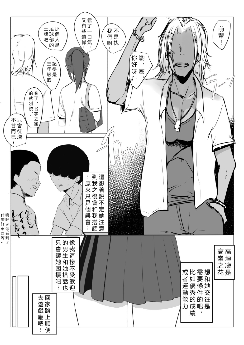 Maguwai 2 ~Kyonyuu Dosukebe Joshikousei no Fudeoroshi~ page 5 full
