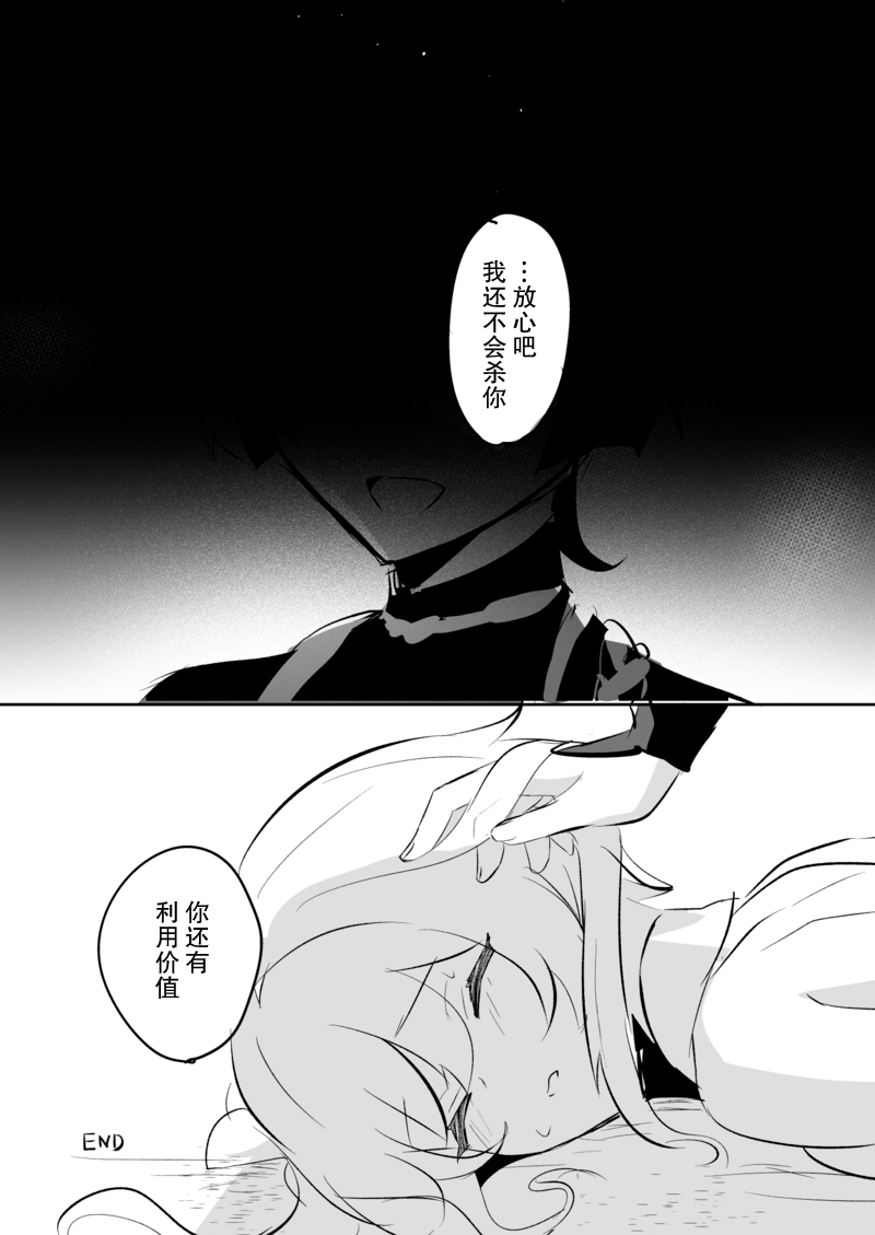 hotaru uke manga matome | 荧受向漫画合集 page 10 full