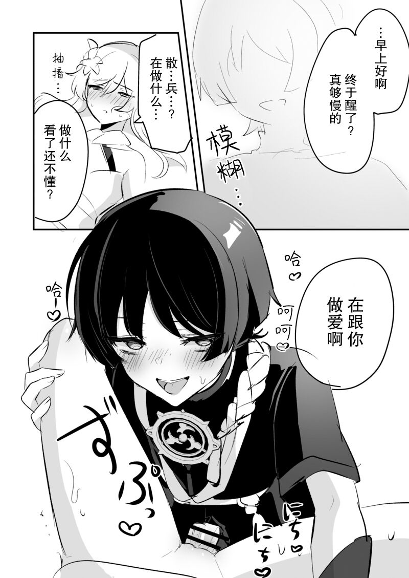 hotaru uke manga matome | 荧受向漫画合集 page 3 full