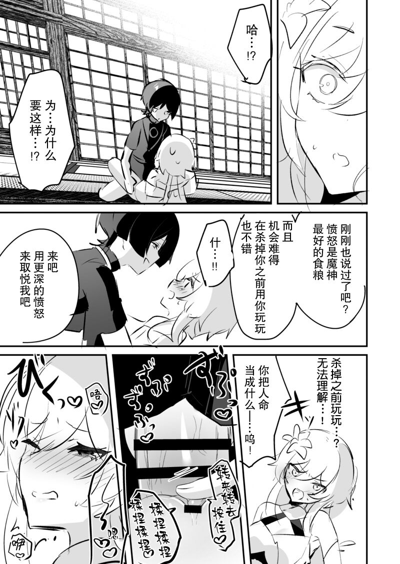 hotaru uke manga matome | 荧受向漫画合集 page 4 full