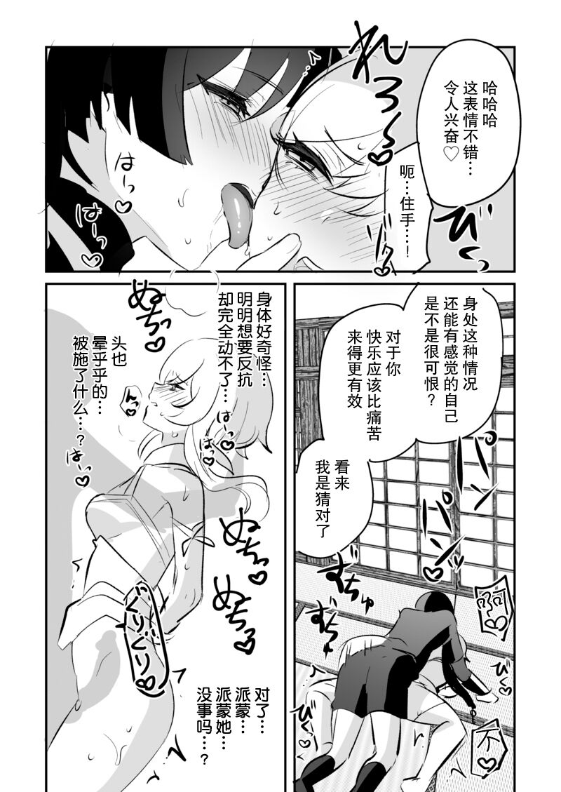 hotaru uke manga matome | 荧受向漫画合集 page 5 full