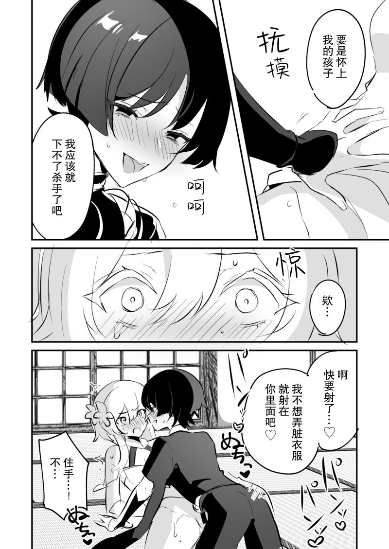 hotaru uke manga matome | 荧受向漫画合集 page 7 full