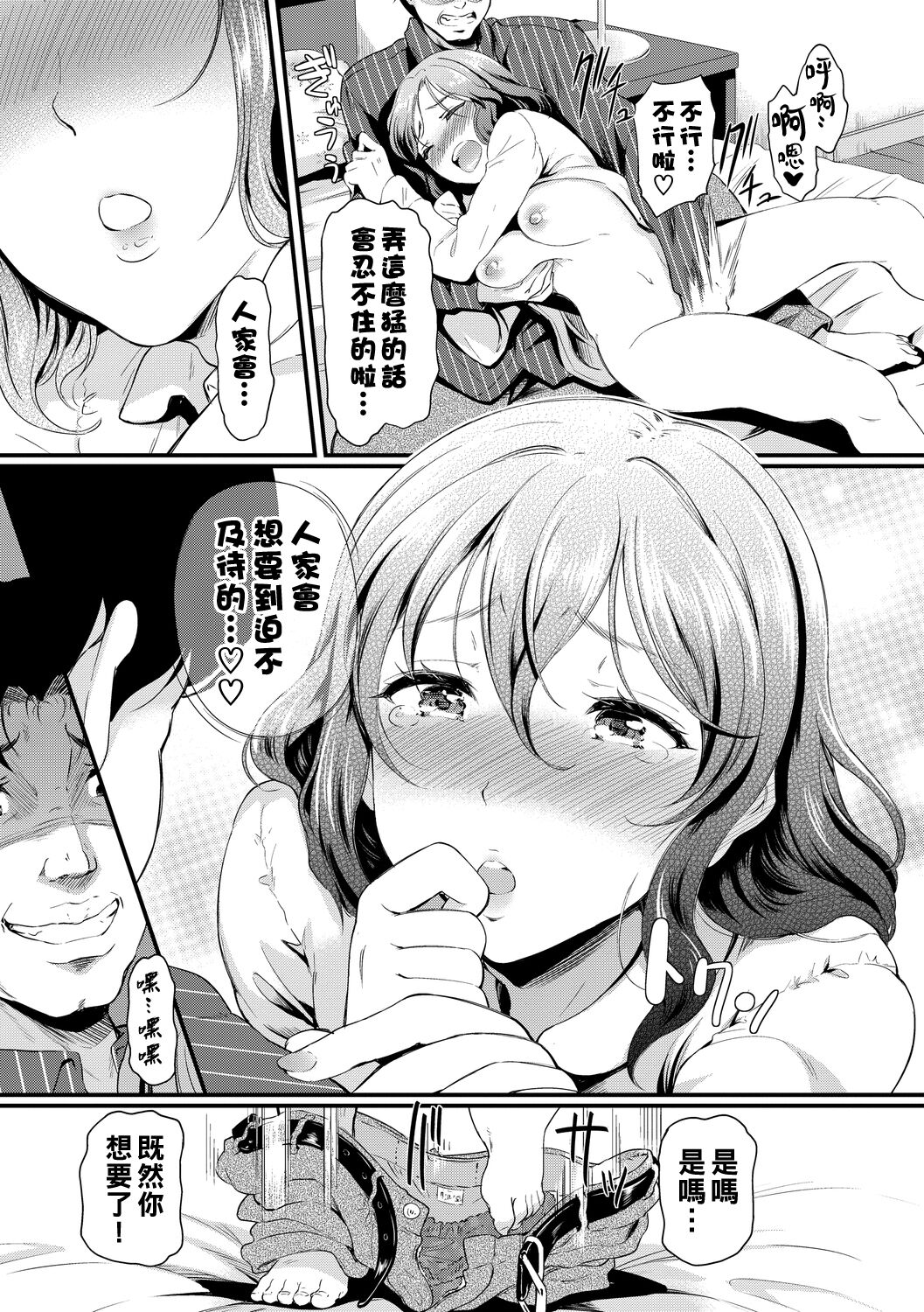 Papakatsu Switch ~Miyuu to H na Oyakusoku~ page 7 full