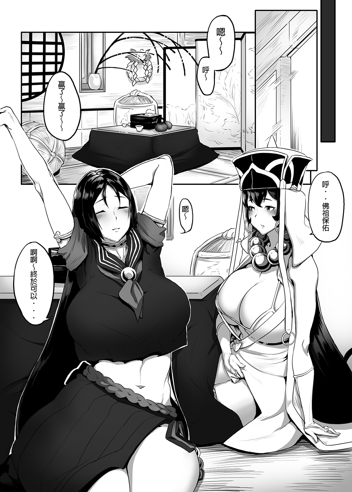 Bogijinrin -Gen Shigemitsu- page 3 full