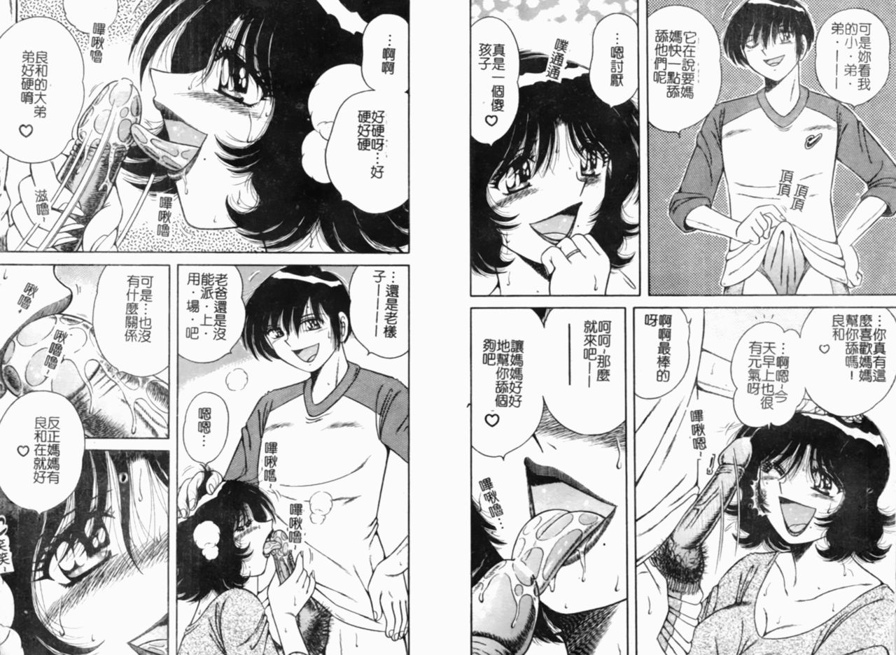 Hitozuma Complete - Married Woman | 人妻完整大合集 page 6 full