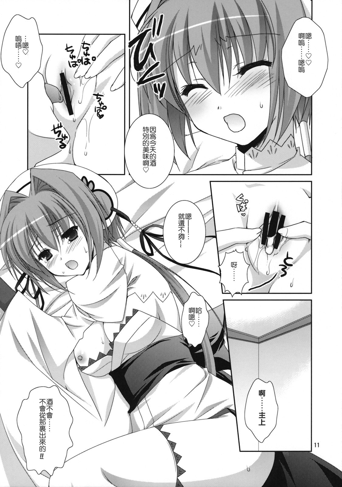 Kira Kira Boshi 2 page 10 full