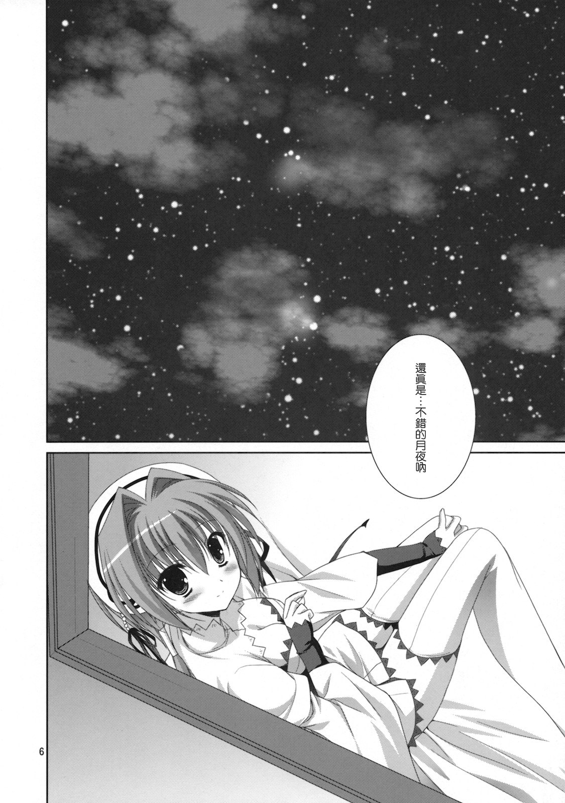 Kira Kira Boshi 2 page 5 full