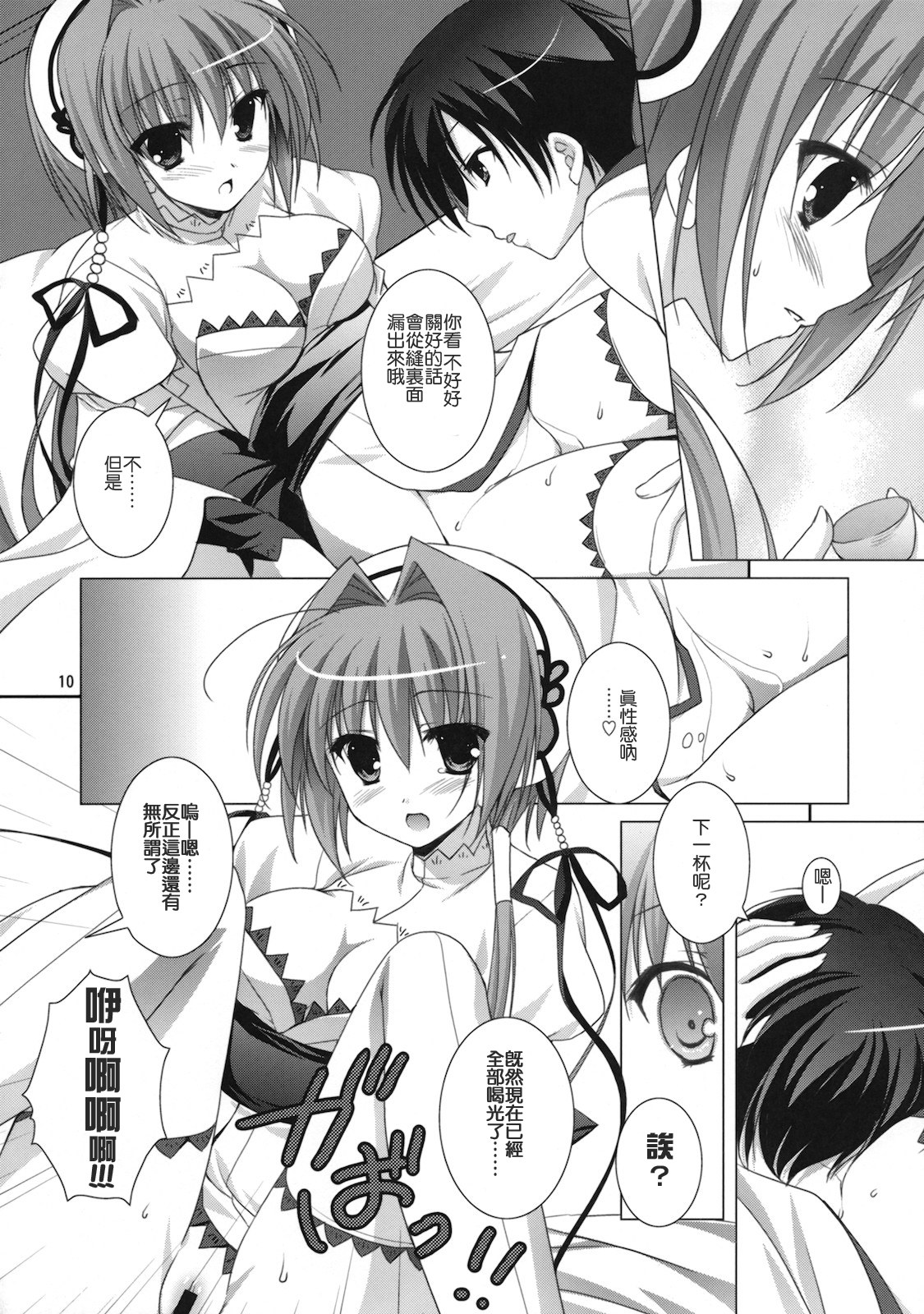 Kira Kira Boshi 2 page 9 full