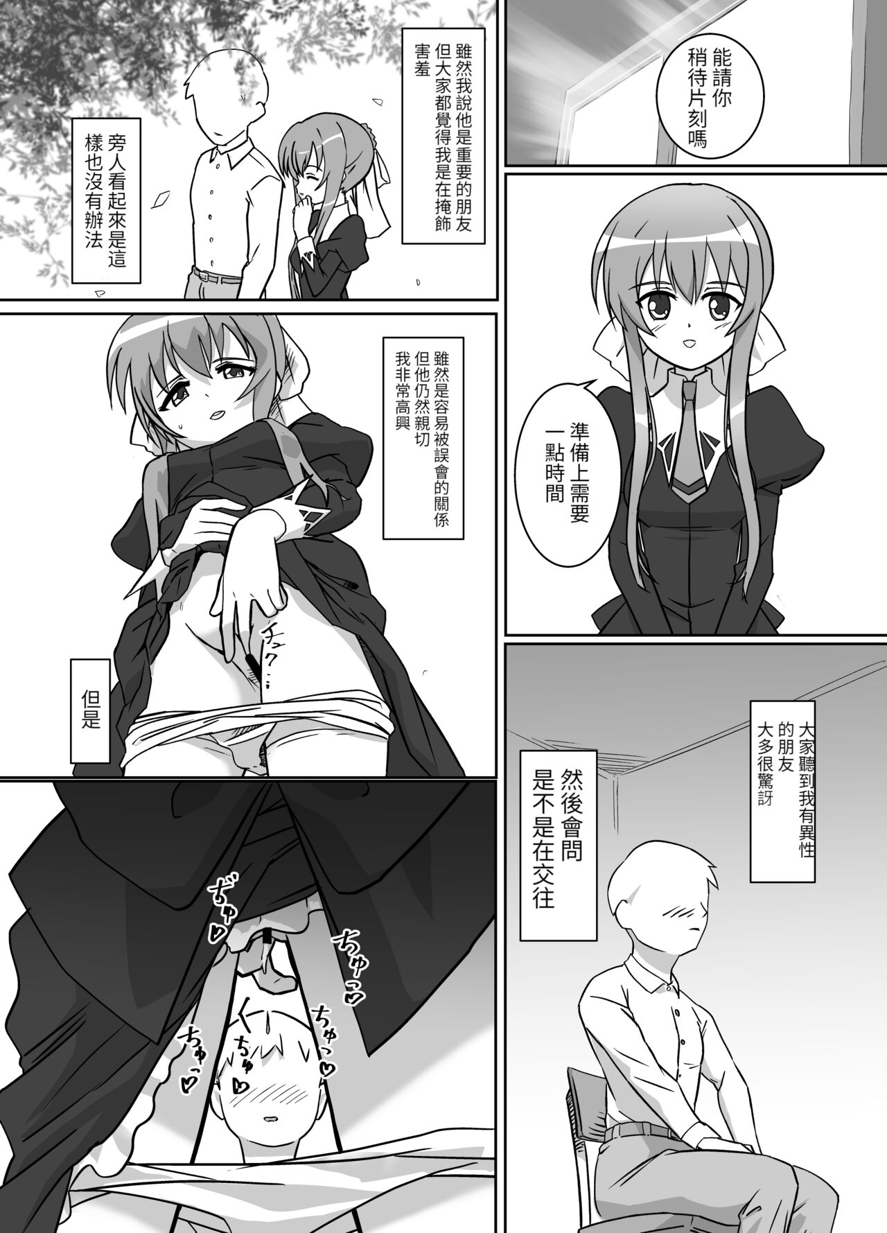 Sonogo, Suzumi Tamao wa... page 2 full