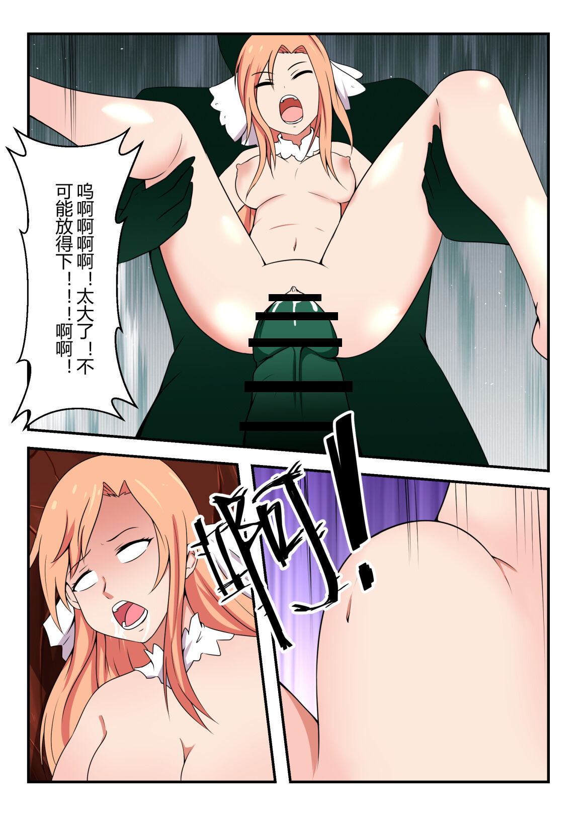 刀剑神域 page 8 full