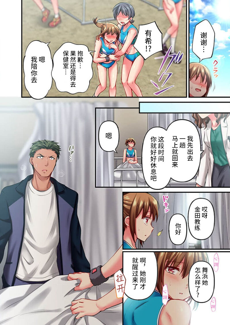 Maihama Yuki no Ikigao wa Bukatsu Komon no Ore shika Shiranai Ch. 22 page 6 full