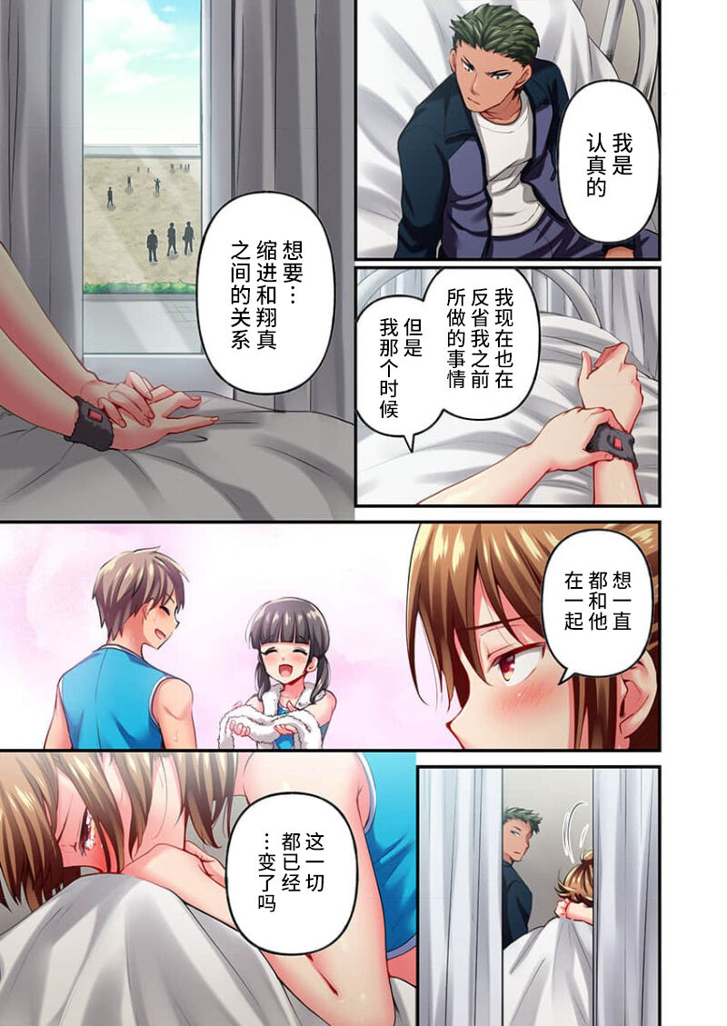 Maihama Yuki no Ikigao wa Bukatsu Komon no Ore shika Shiranai Ch. 22 page 9 full