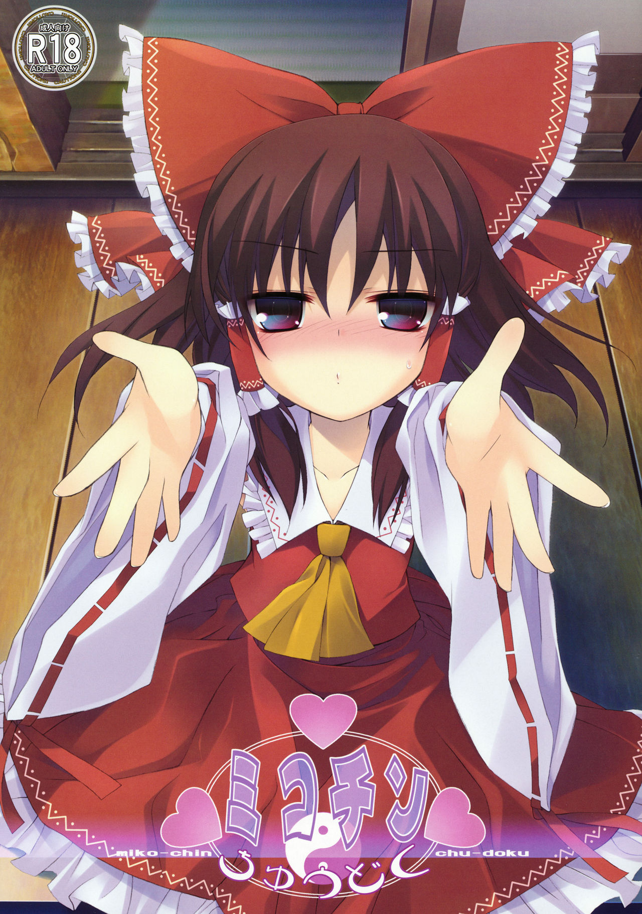 Mikochin Chuudoku page 2 full