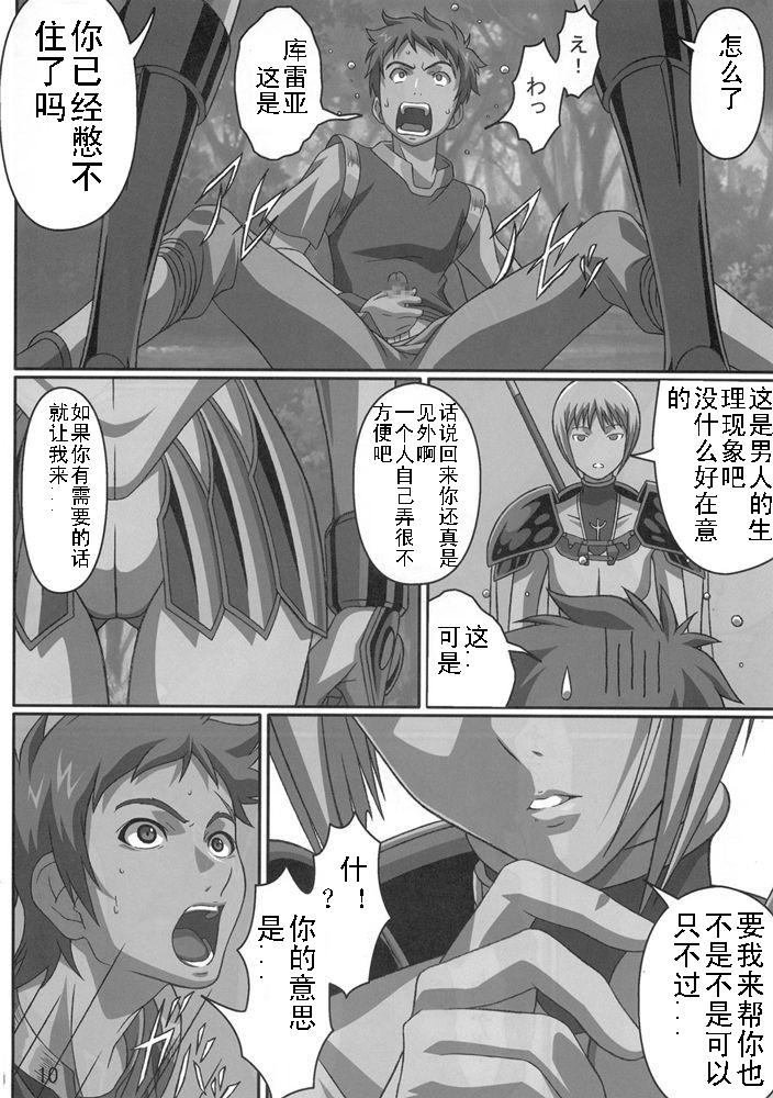 Industrial page 9 full