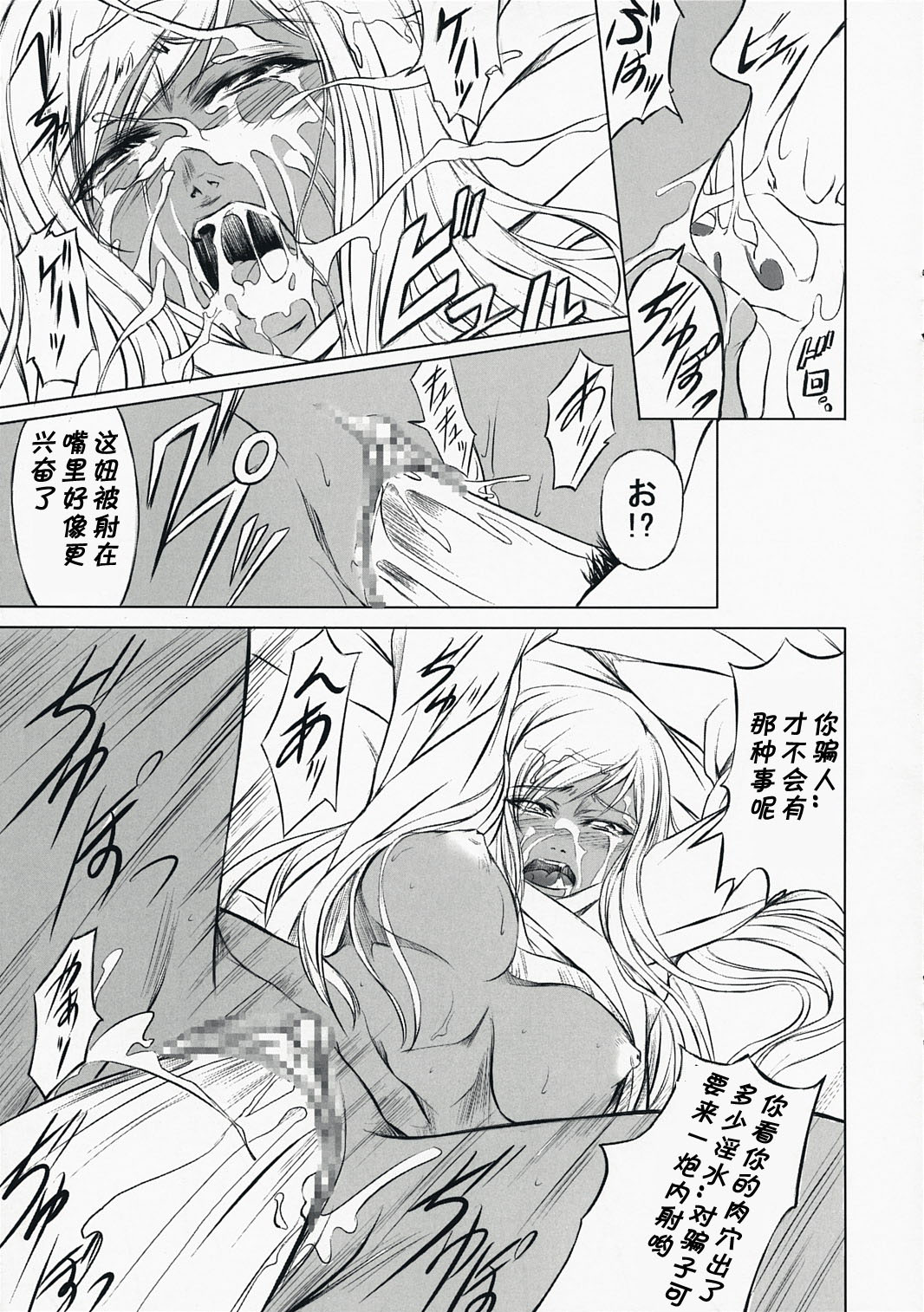 Code Viletta page 10 full