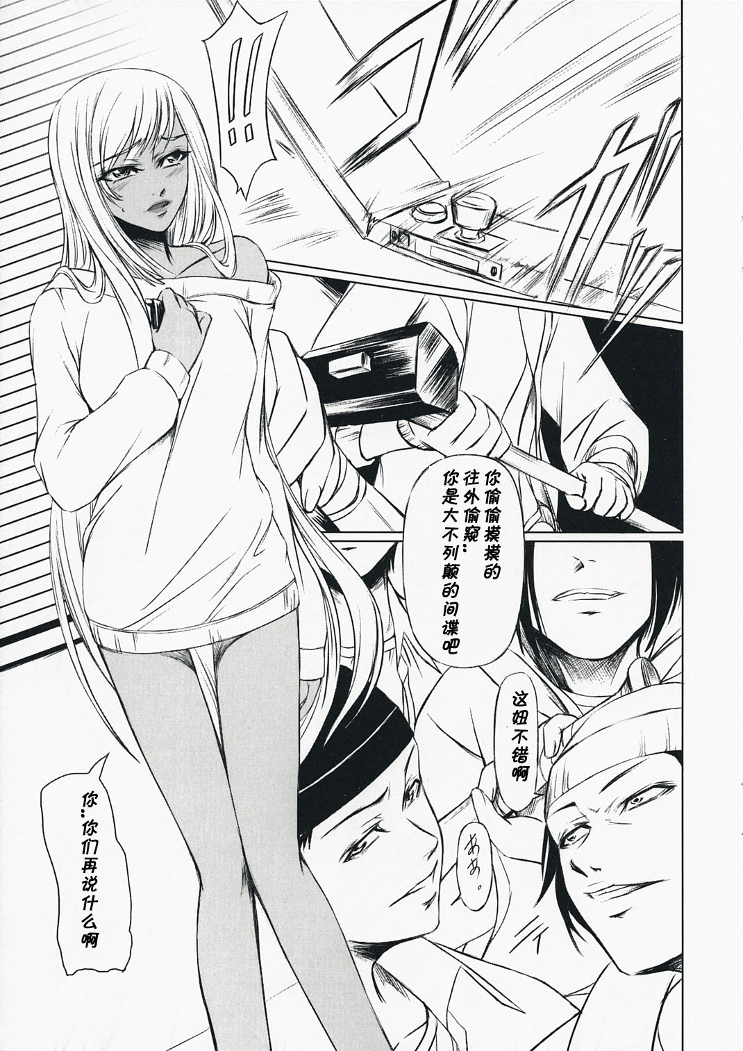 Code Viletta page 4 full