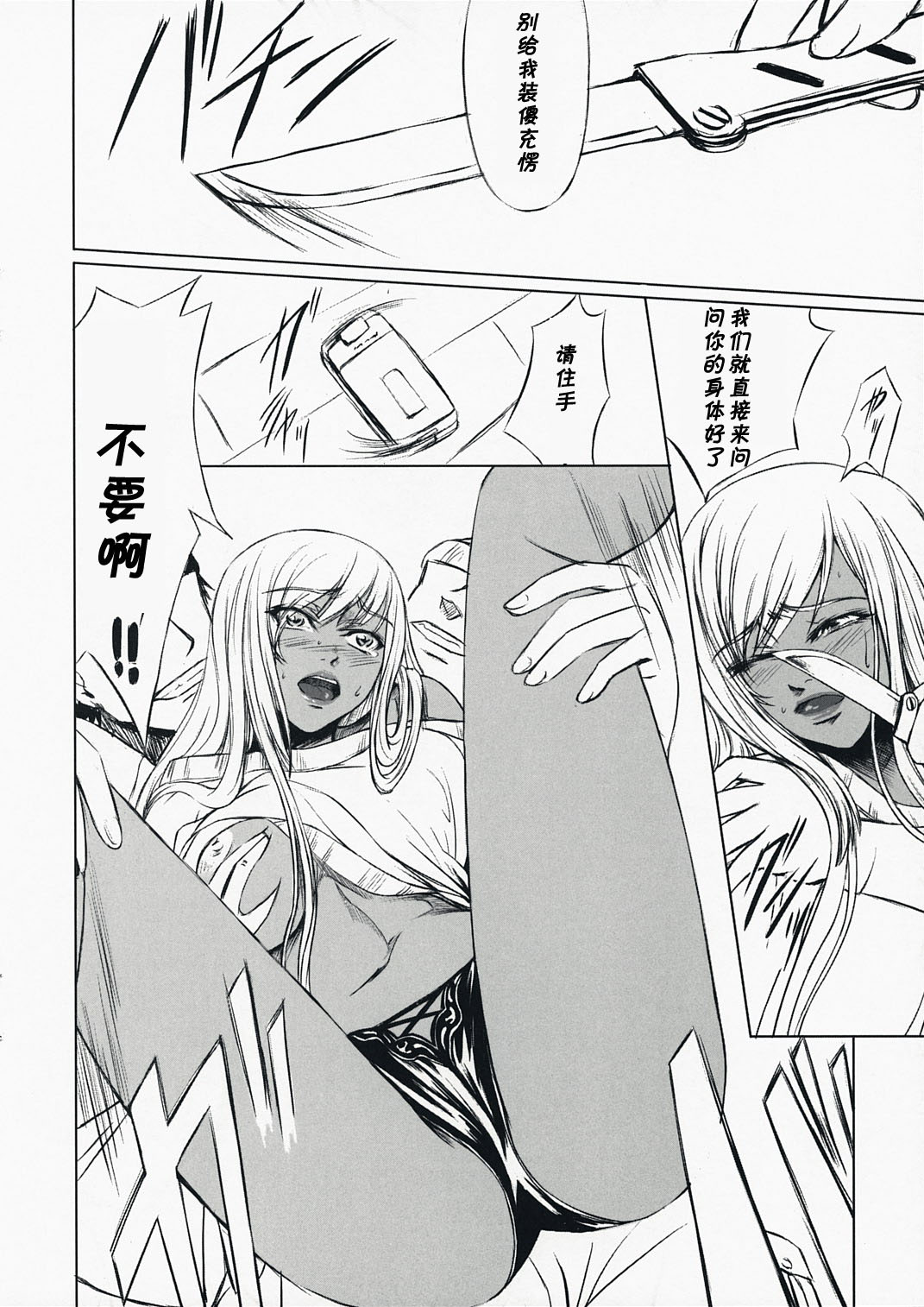 Code Viletta page 5 full