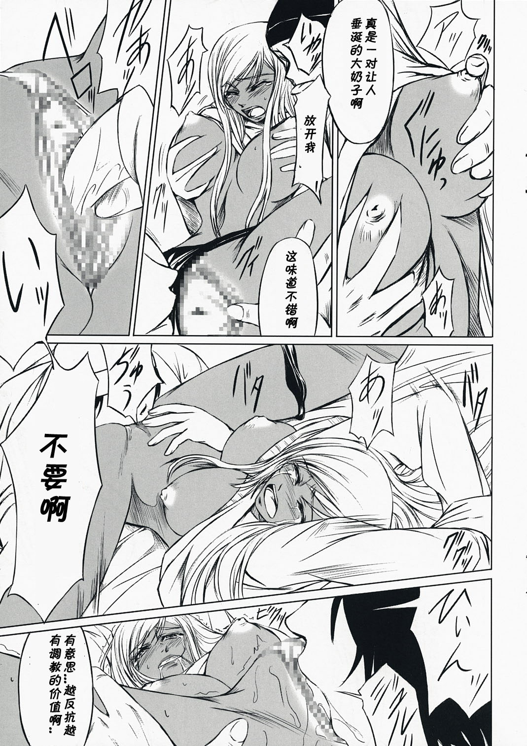 Code Viletta page 6 full