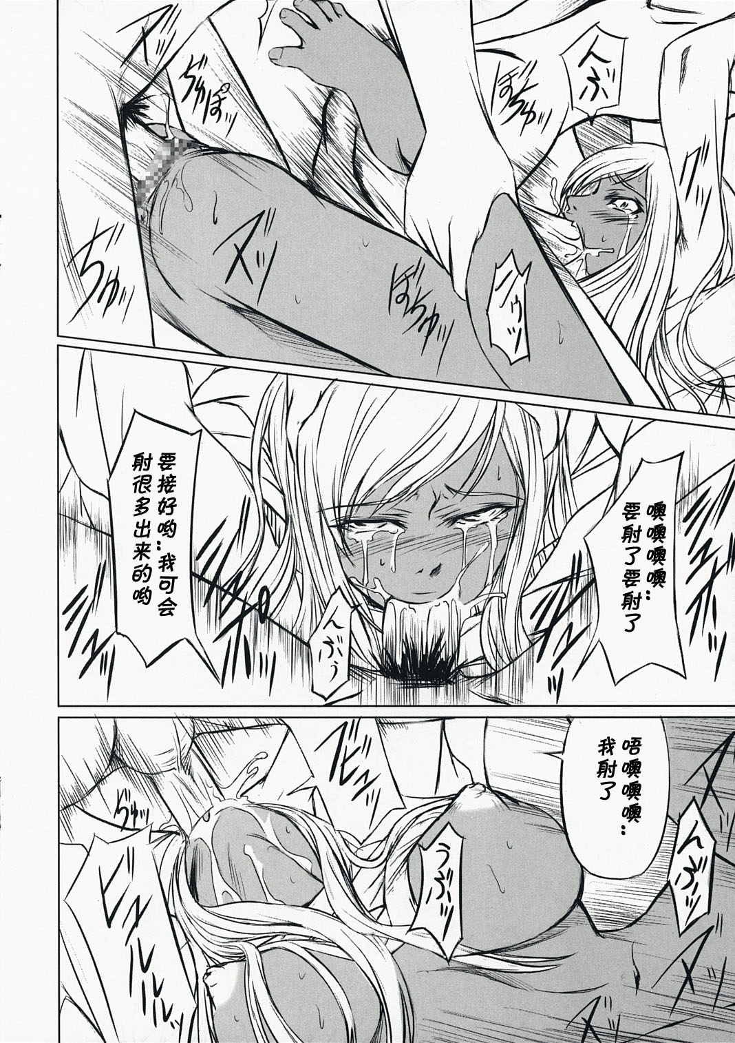 Code Viletta page 9 full