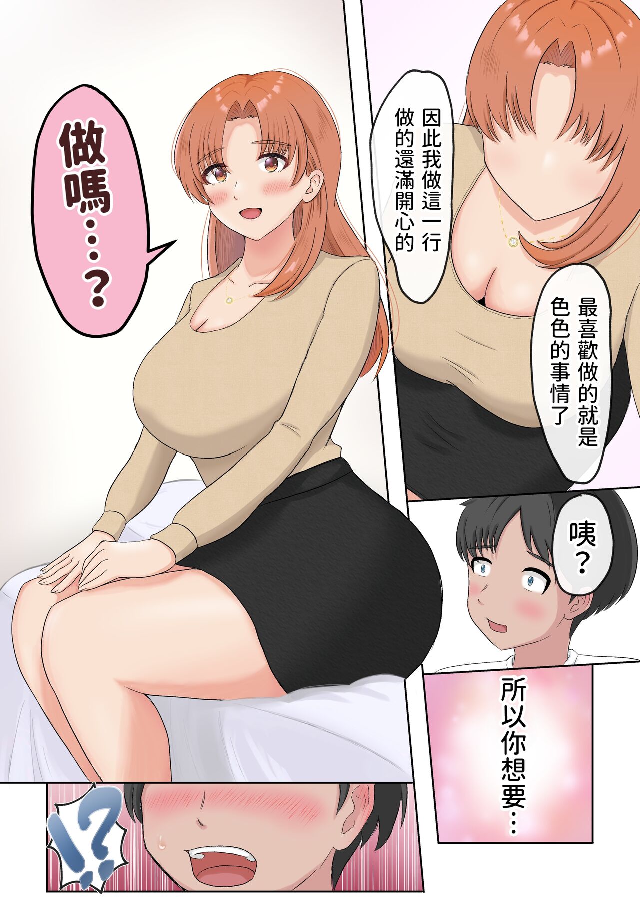 DeliSen page 10 full