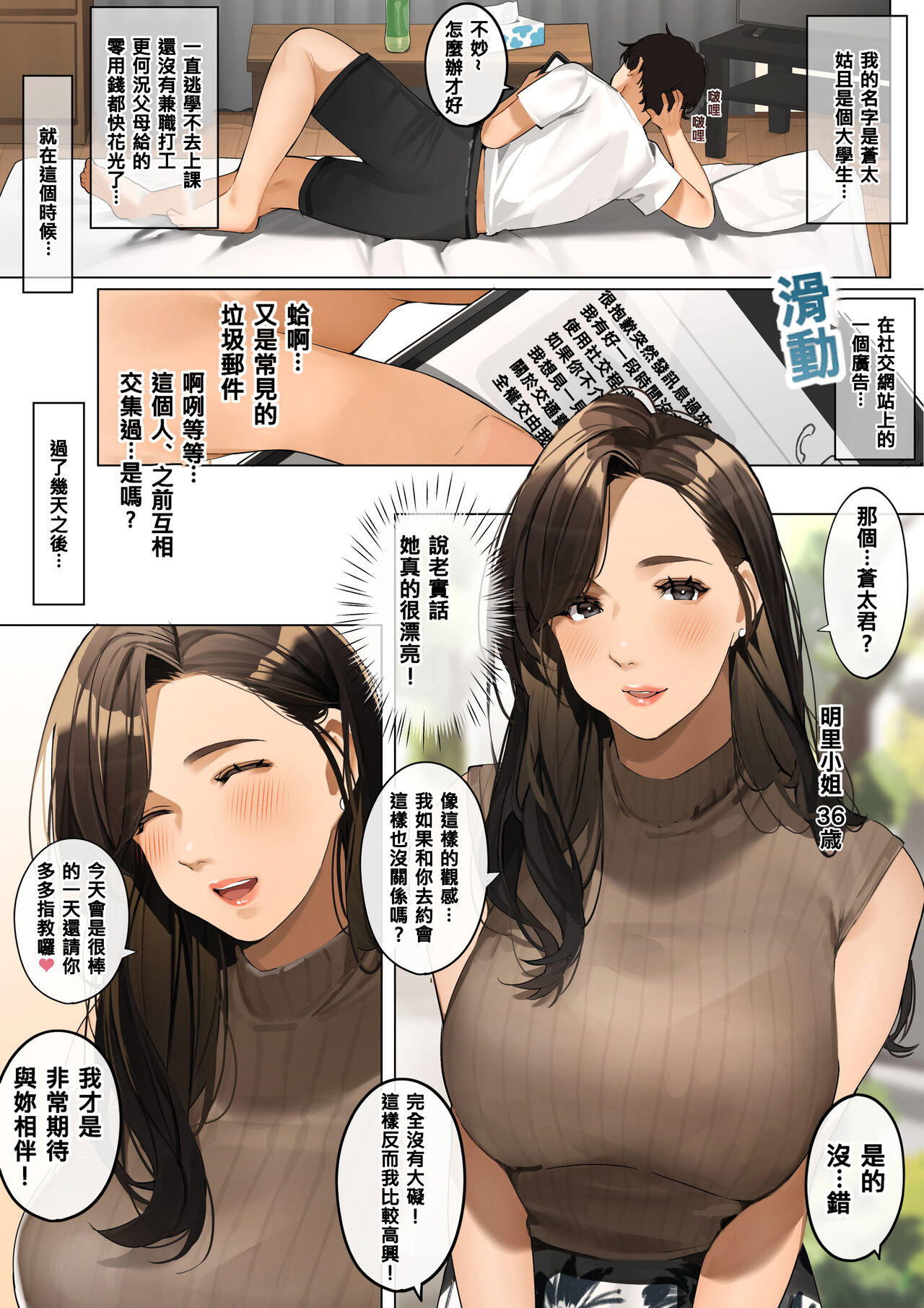 Mama katsu page 2 full