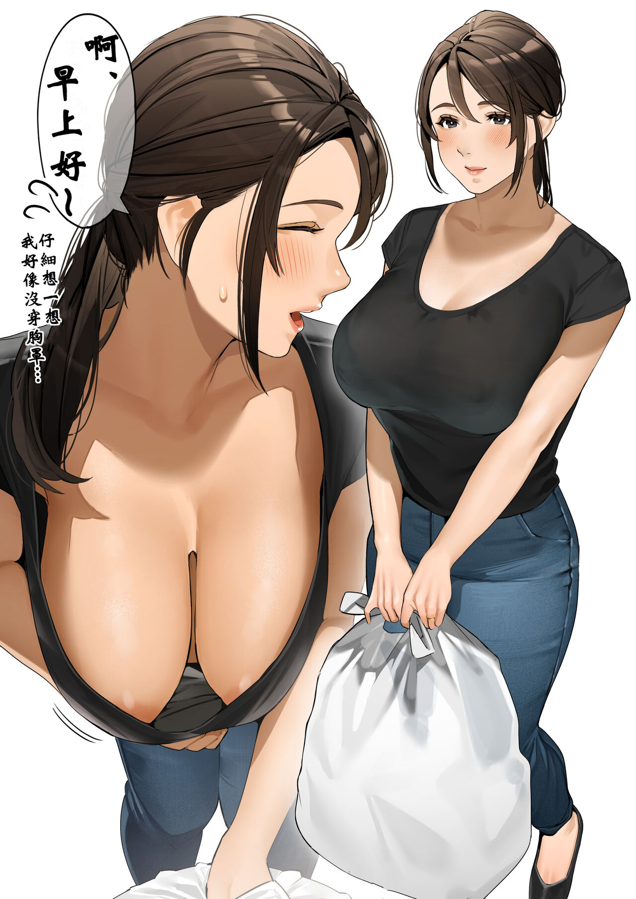 Mama katsu page 9 full