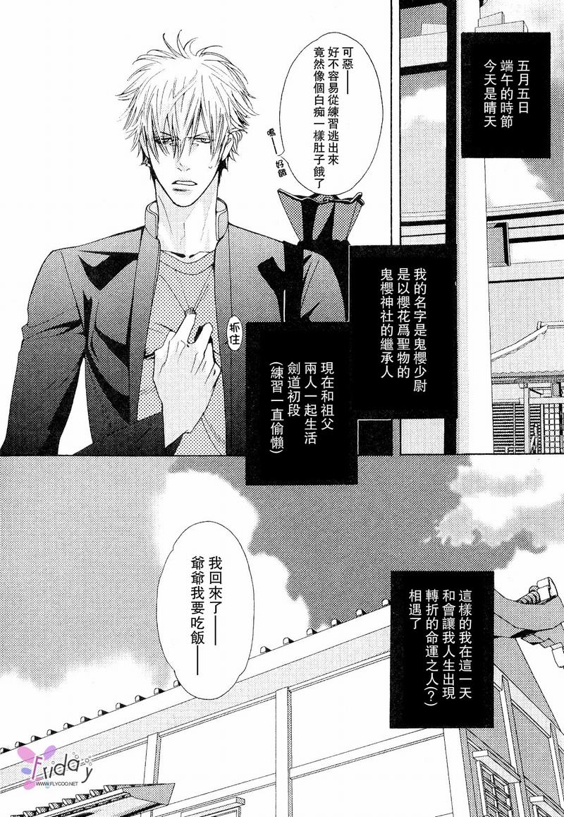 Kunpuu Tango page 2 full