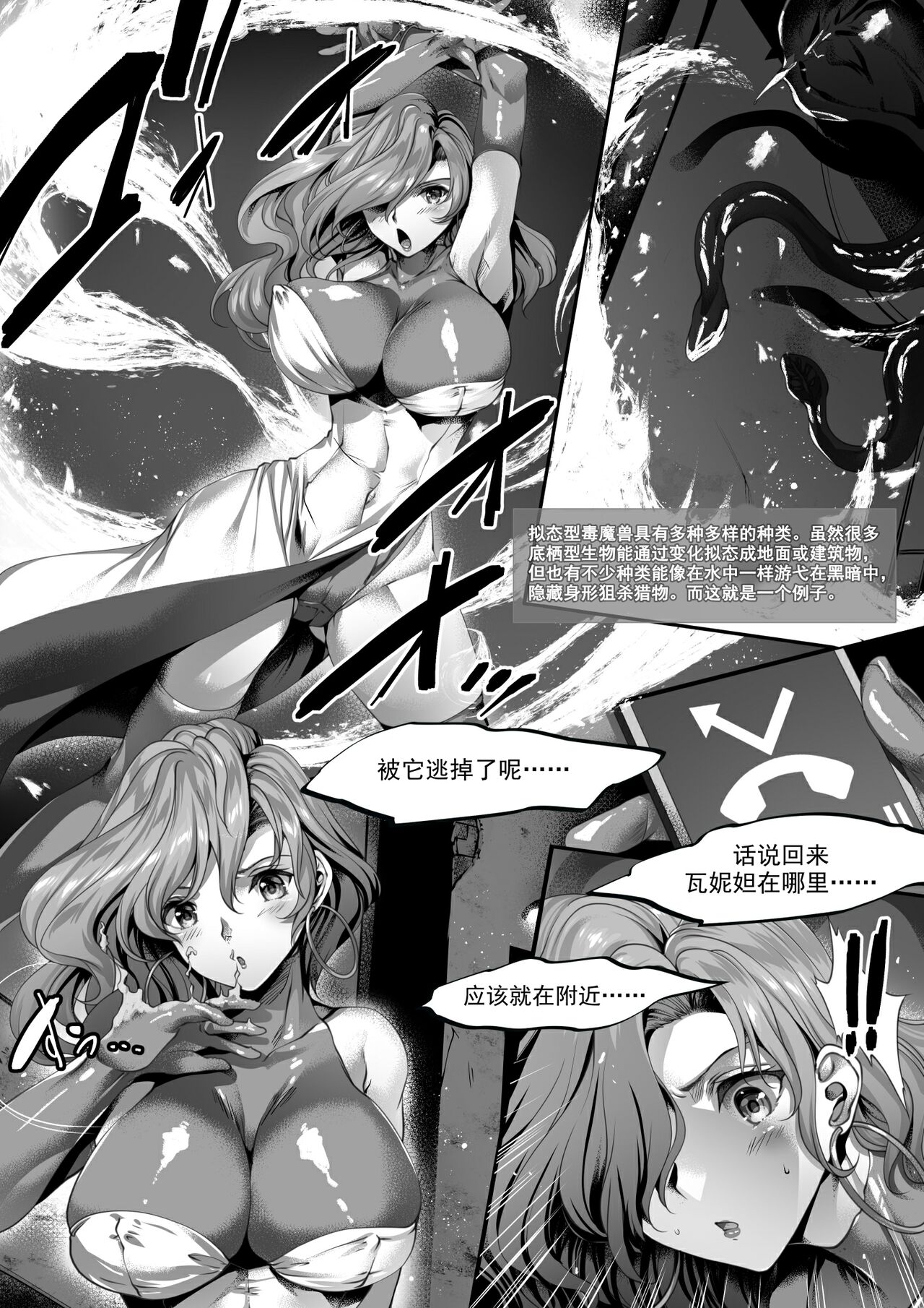 Rubble O'clock Gitai Doopz Hen page 9 full