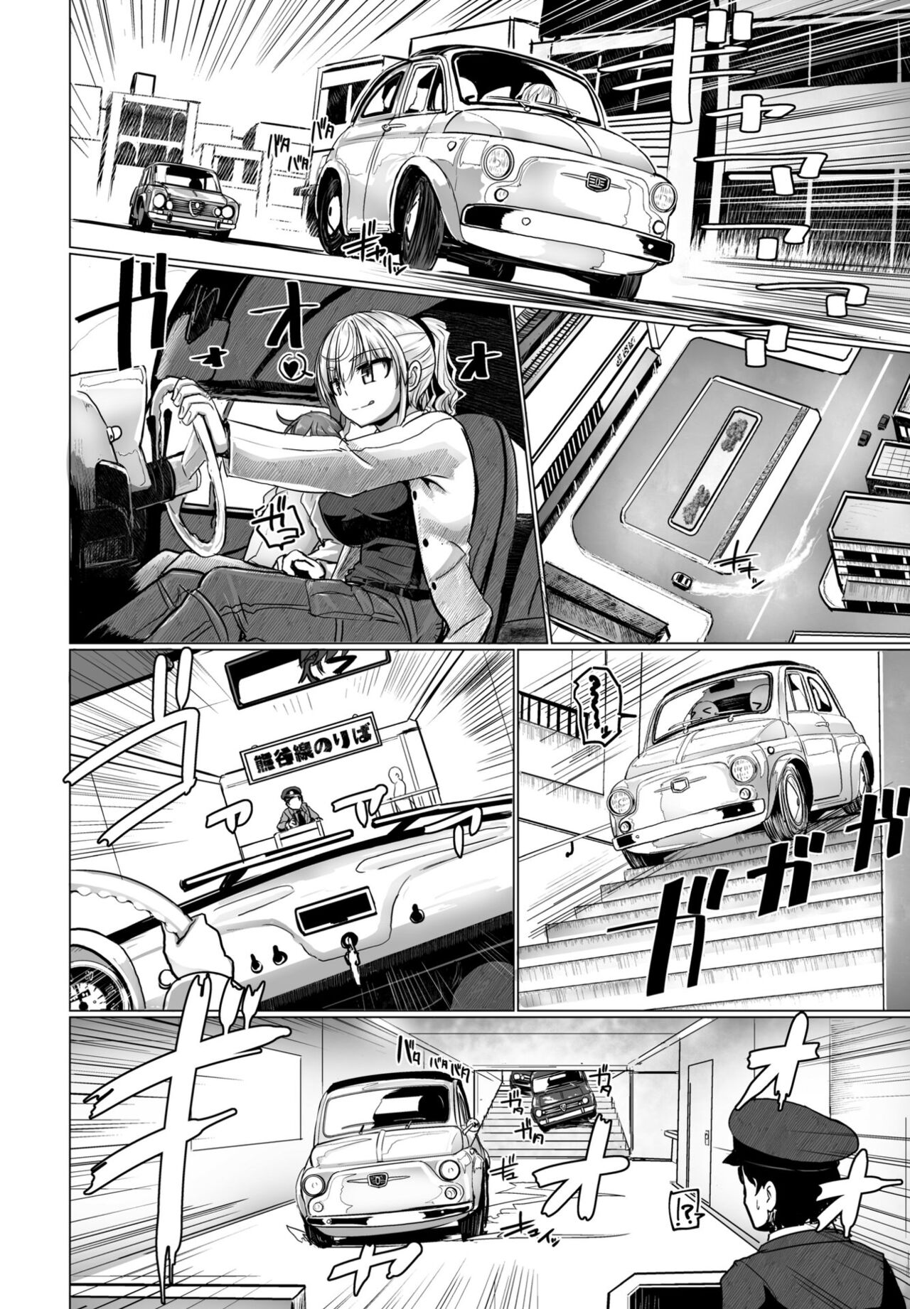 THE NAKASEN DRIVER Ch. 4 page 2 full