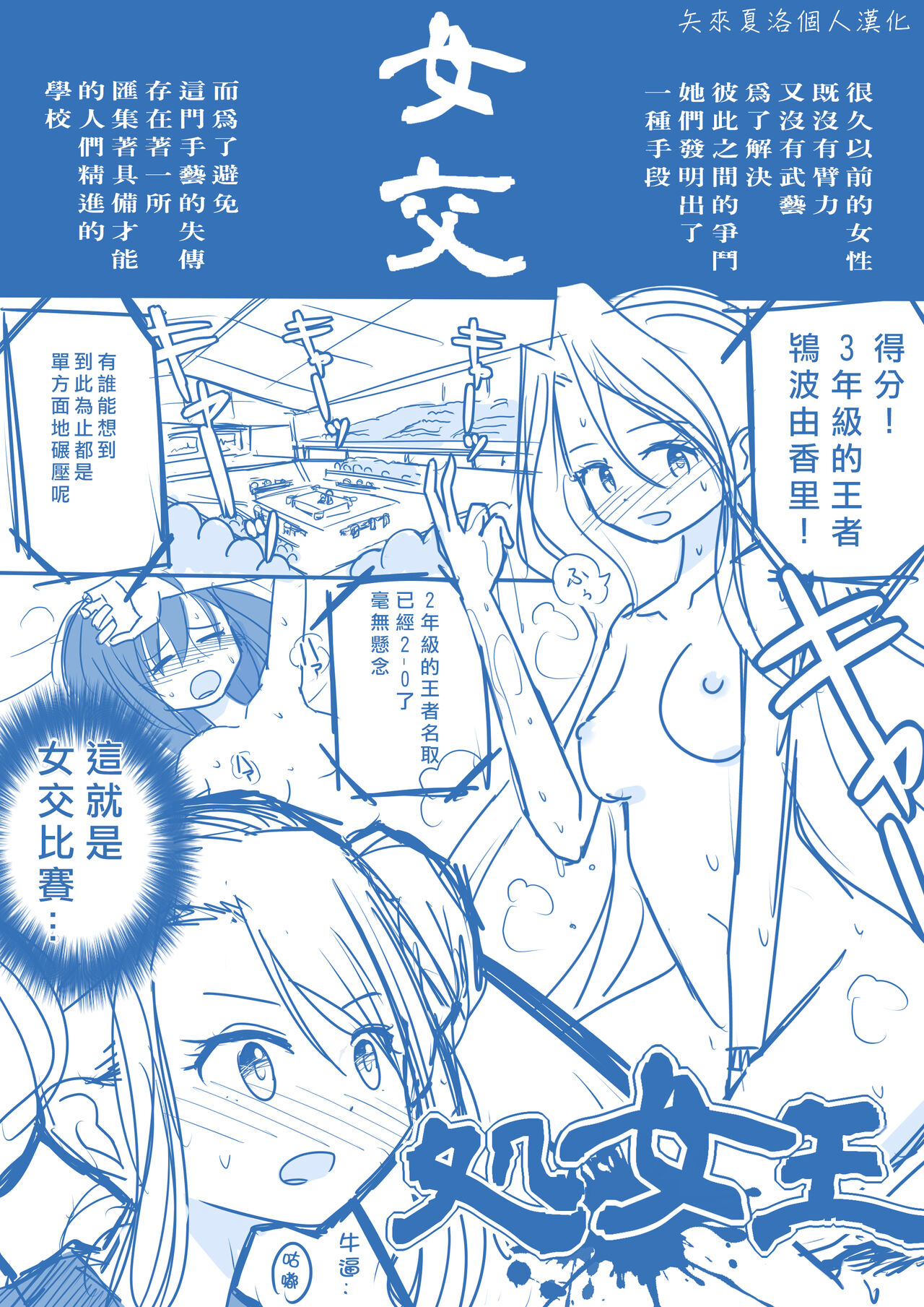 Virgin Queen Summary|处女王 ch.1-12 page 1 full