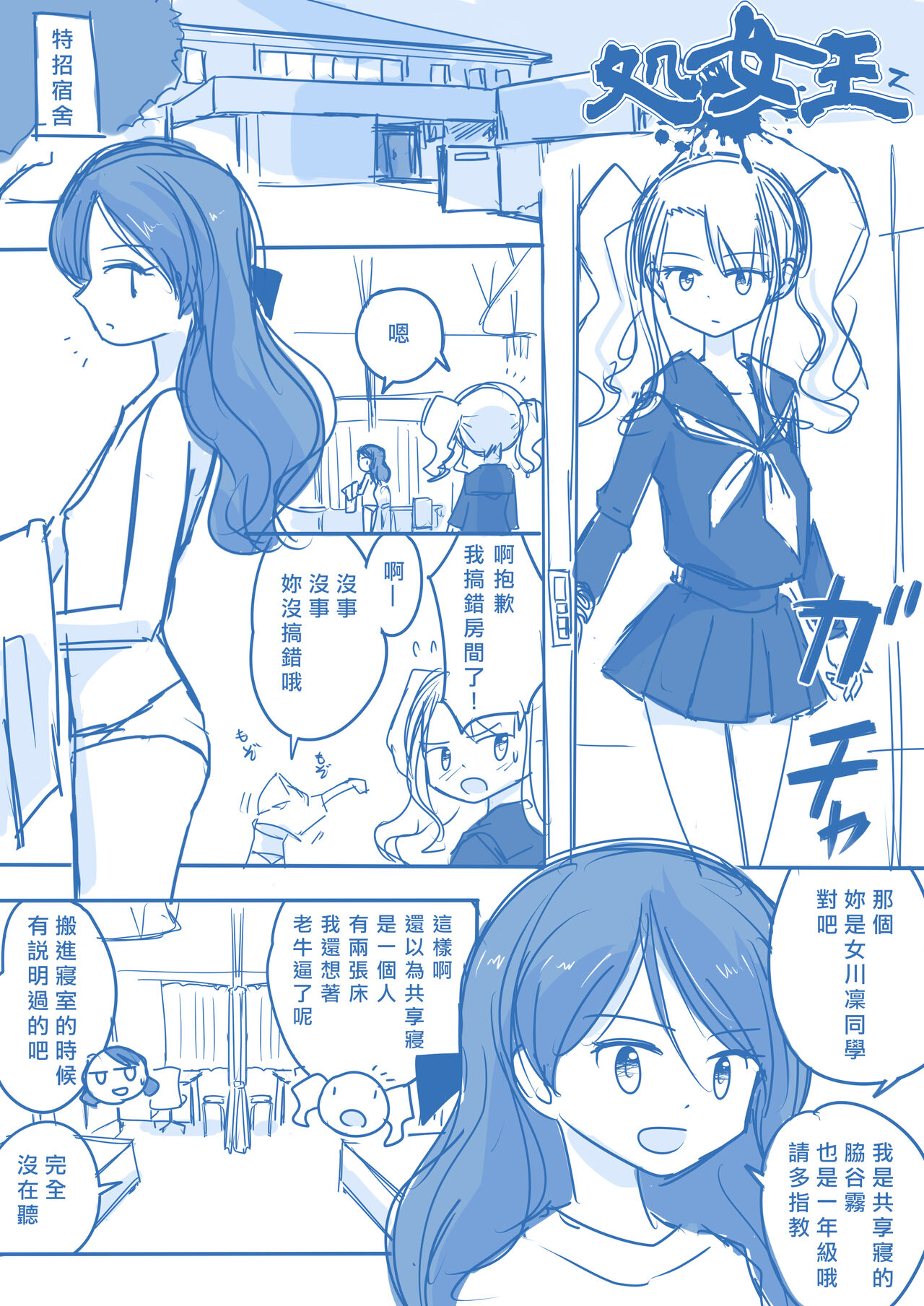Virgin Queen Summary|处女王 ch.1-12 page 5 full