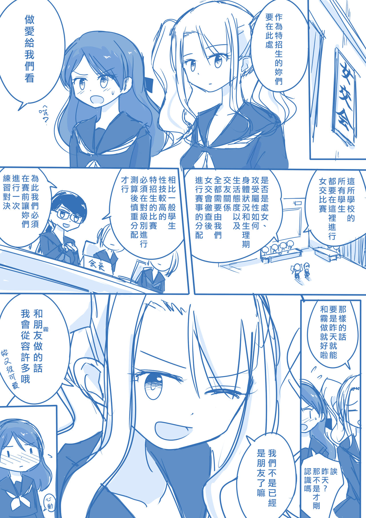 Virgin Queen Summary|处女王 ch.1-12 page 7 full