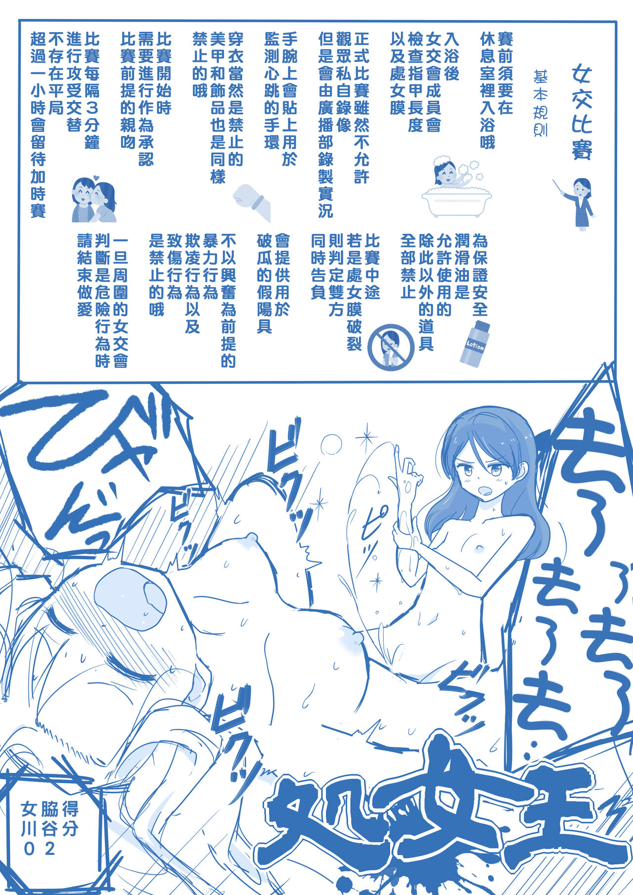 Virgin Queen Summary|处女王 ch.1-12 page 9 full