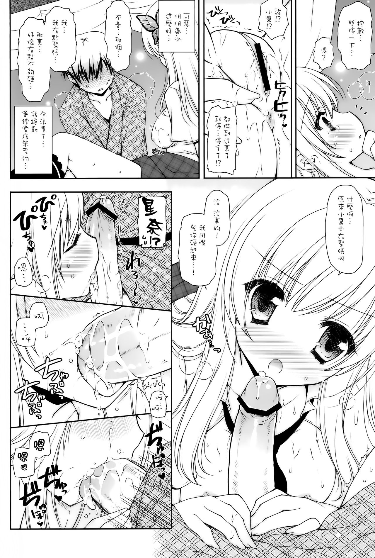 Sena Pai page 10 full