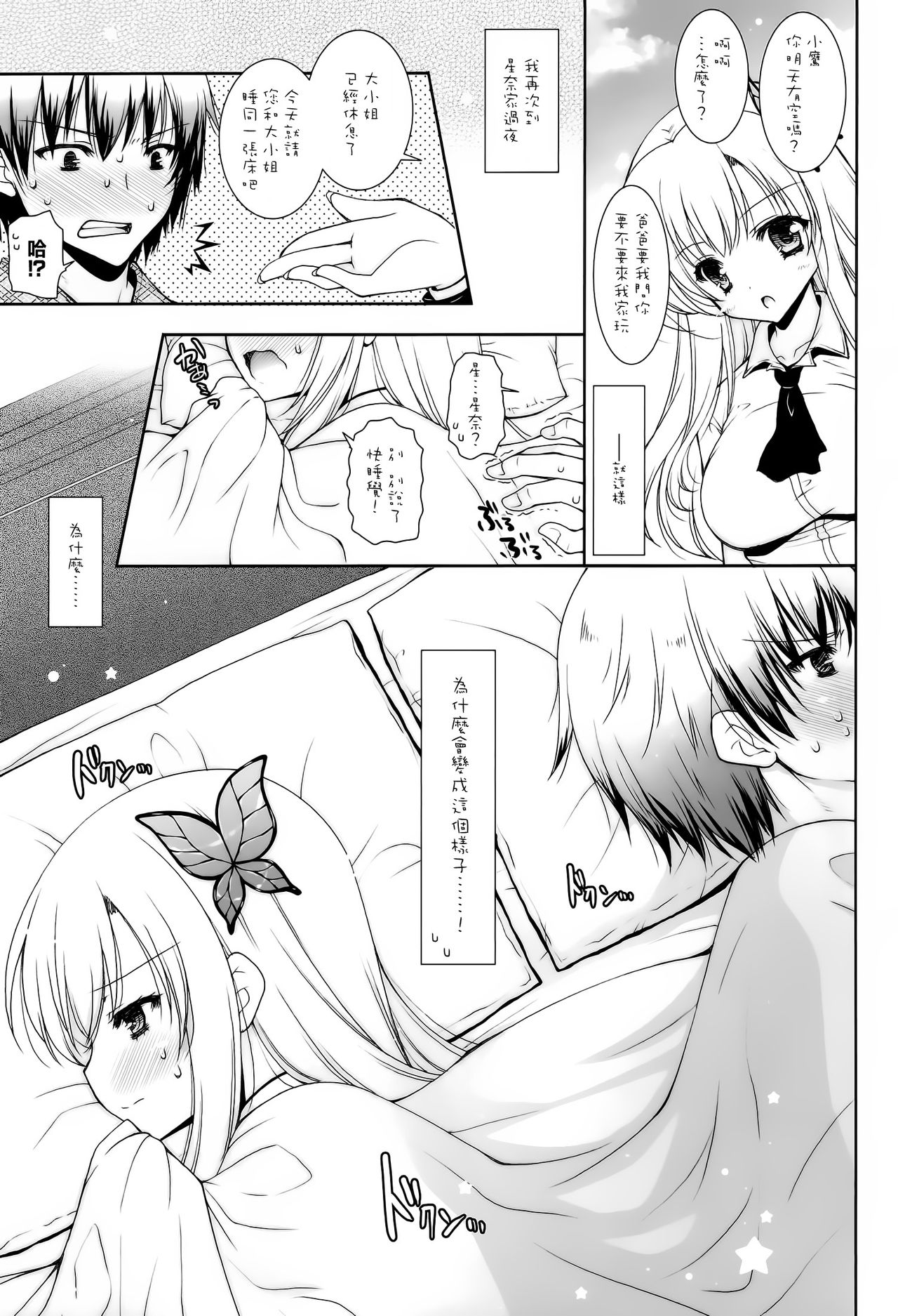 Sena Pai page 5 full