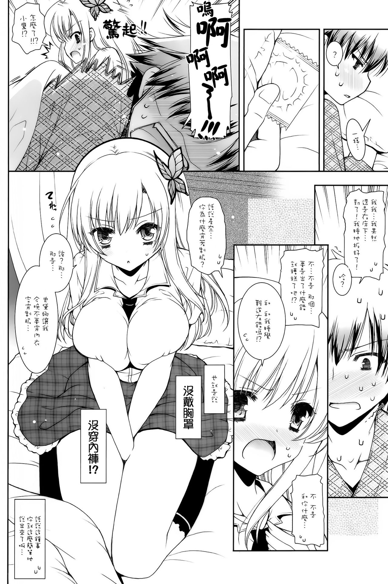 Sena Pai page 6 full