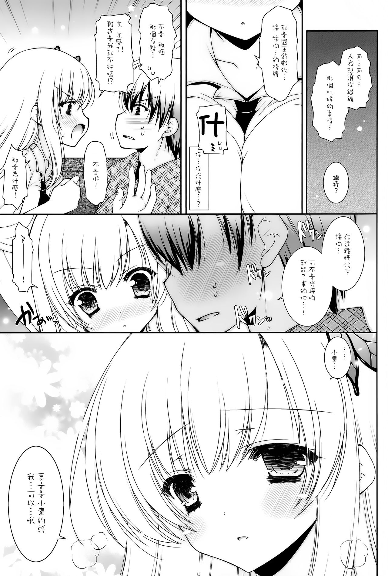 Sena Pai page 7 full