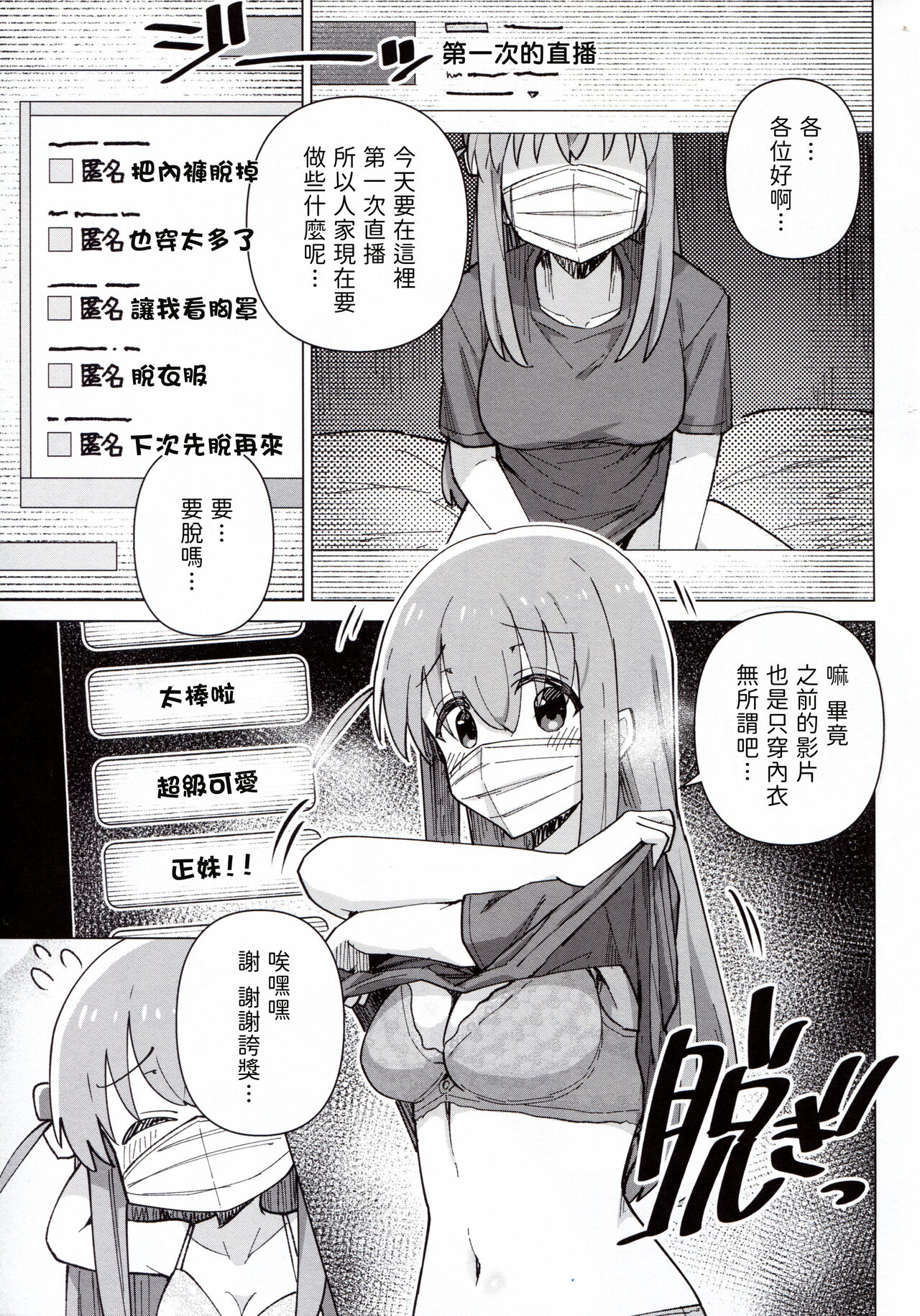 Shounin Yokkyuu page 10 full