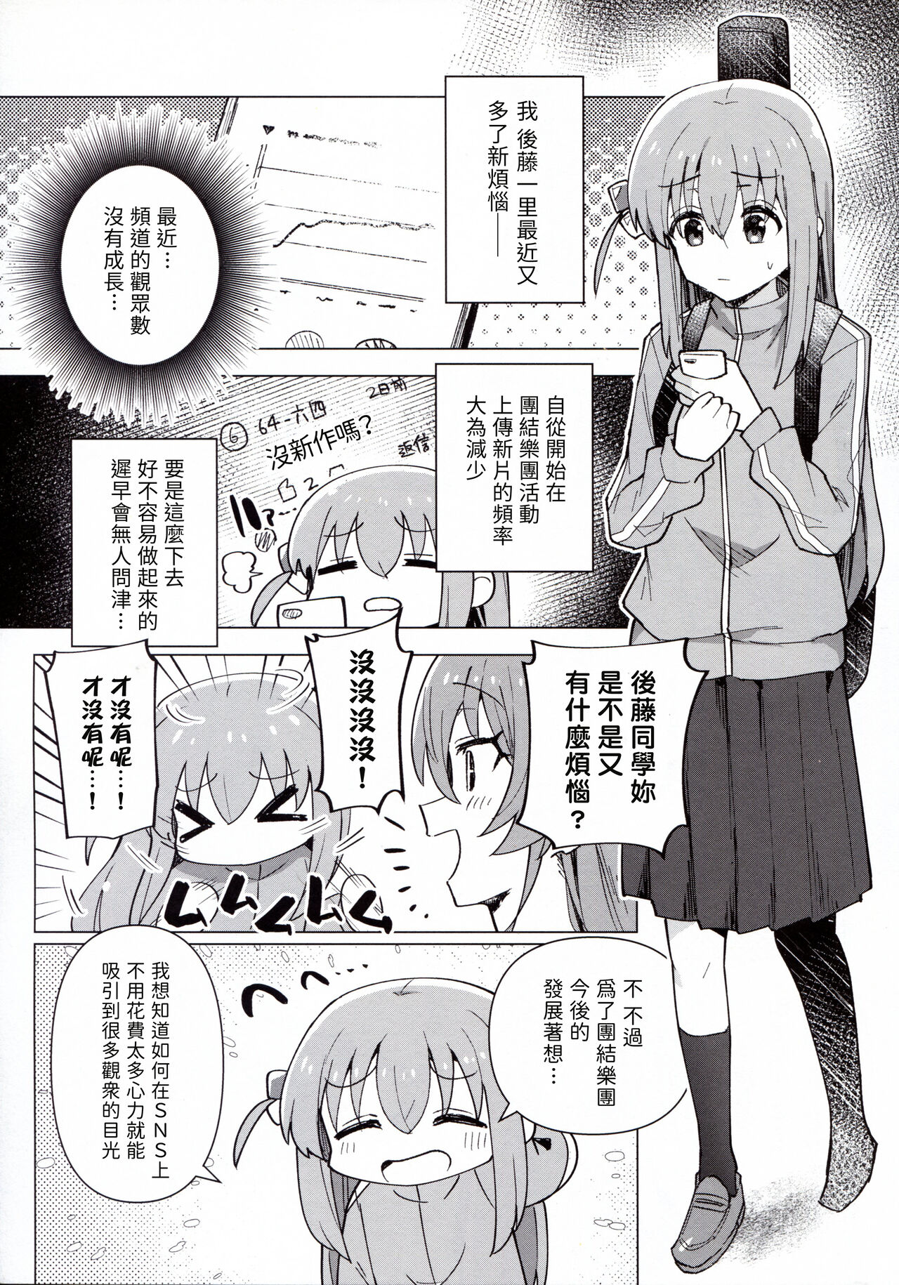 Shounin Yokkyuu page 4 full