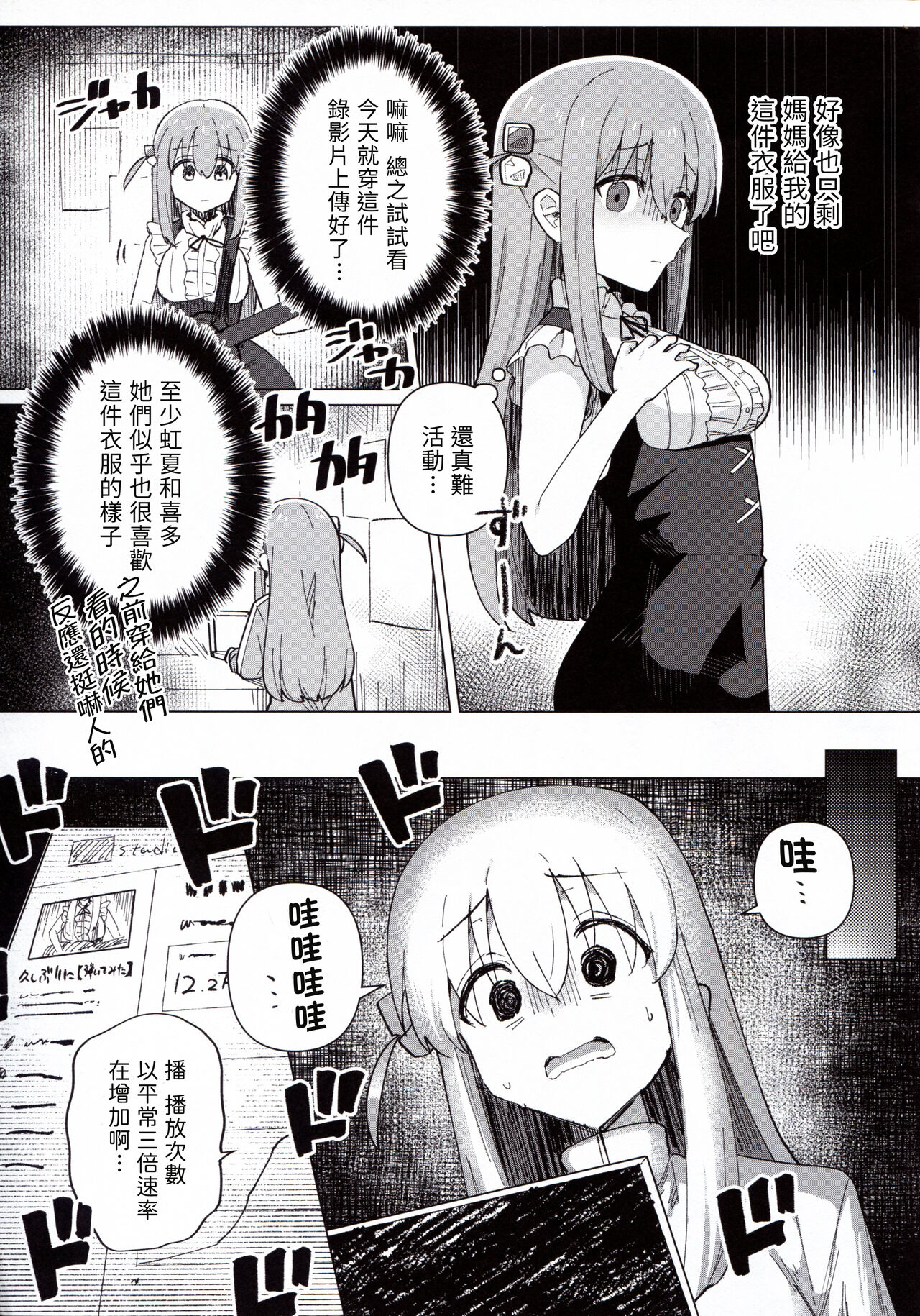 Shounin Yokkyuu page 6 full