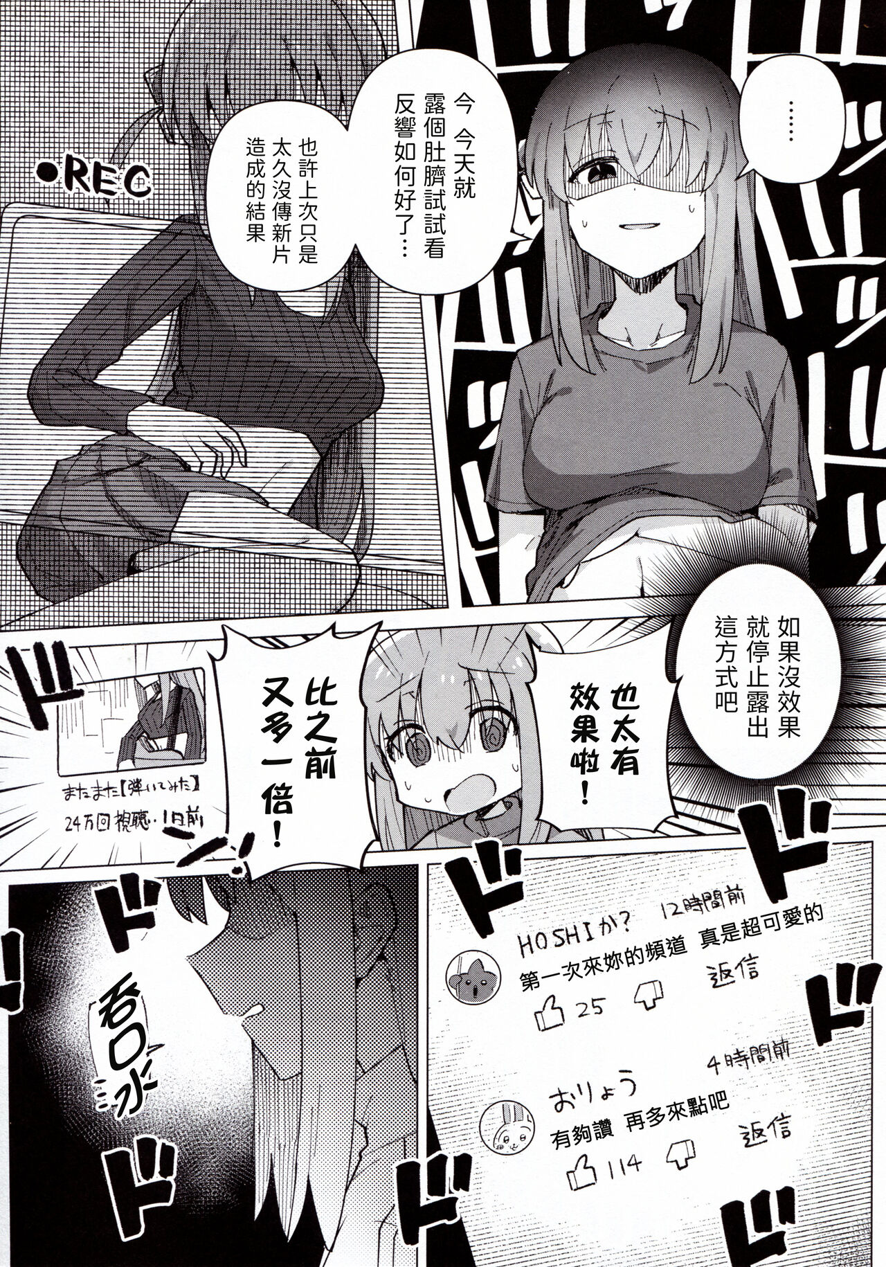 Shounin Yokkyuu page 7 full