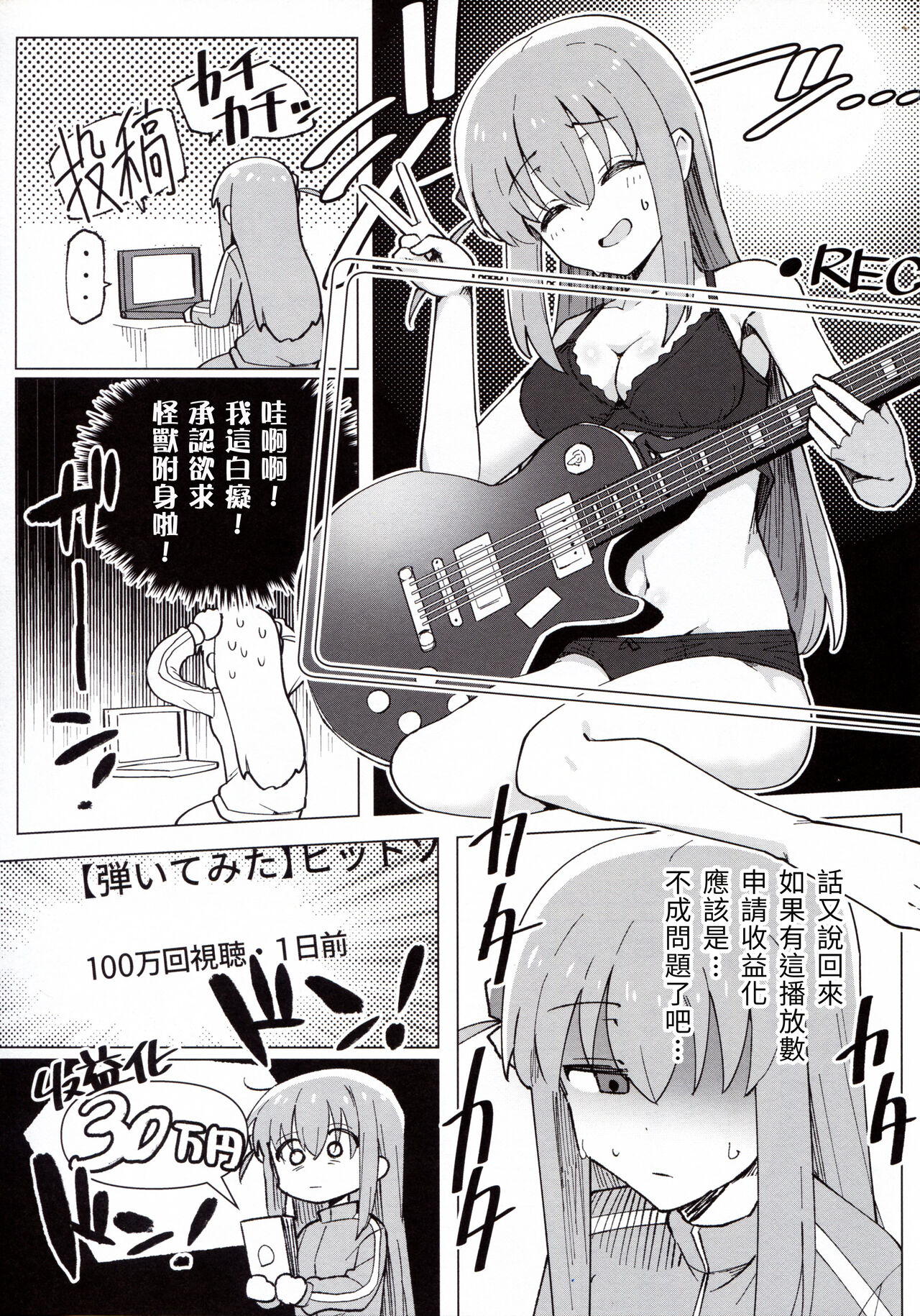 Shounin Yokkyuu page 8 full