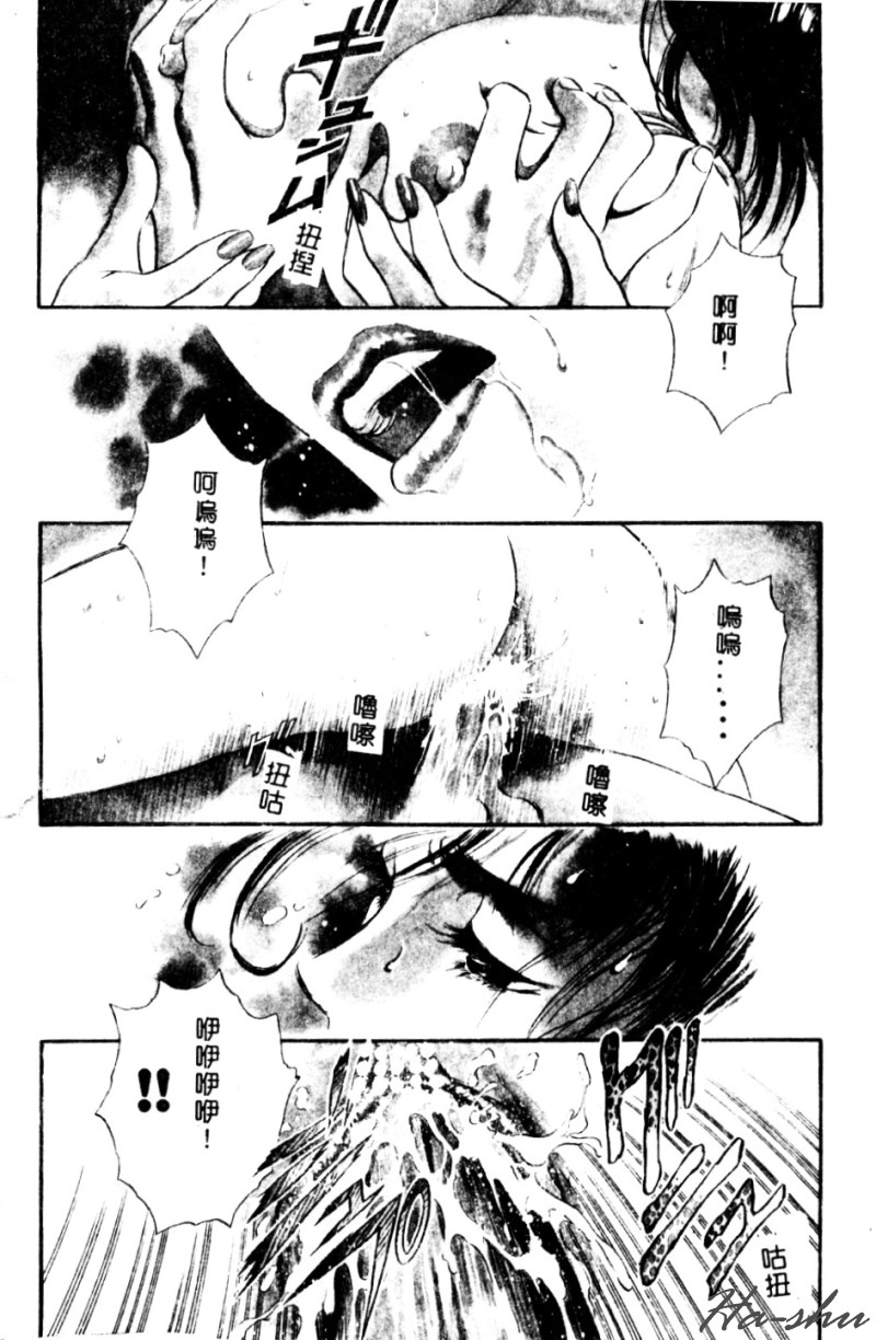 Kinki - Taboo page 6 full
