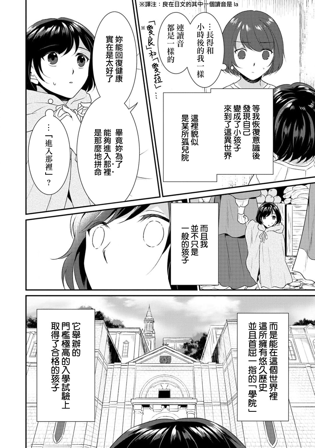 Tensei Majo wa Ryuuzoku no Mamono-sama ni Kakowaremasu | 转生魔女被魔龙金屋藏娇了 1-11 end page 10 full