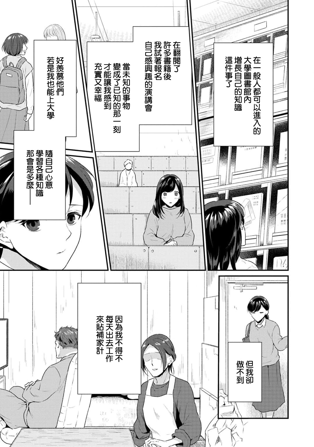 Tensei Majo wa Ryuuzoku no Mamono-sama ni Kakowaremasu | 转生魔女被魔龙金屋藏娇了 1-11 end page 7 full