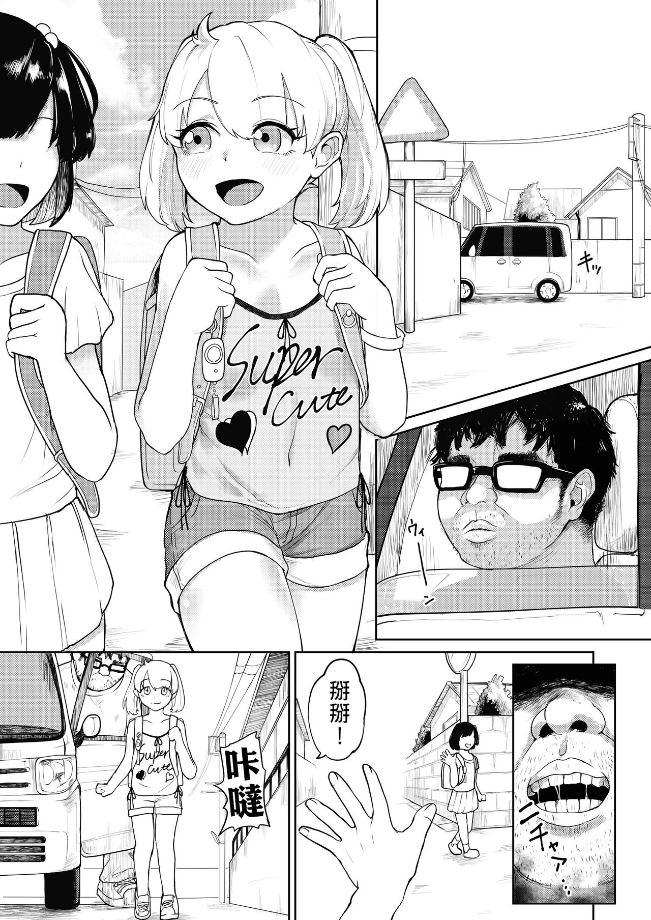 Shoujo Kankin Kairaku Kanraku page 2 full