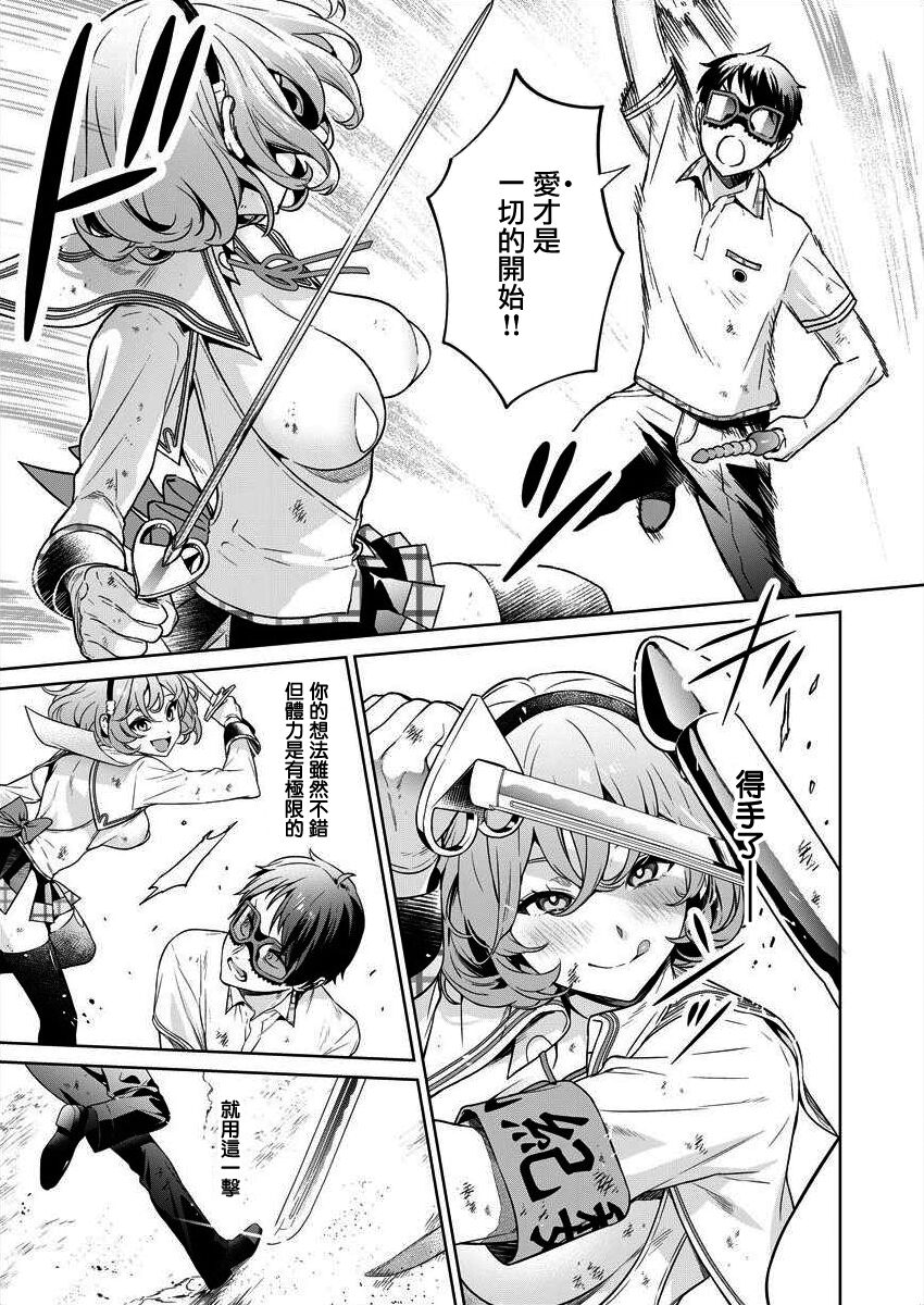 Nukitashi -Nukige mitai na Shima ni Sunderu Watashi wa Dousurya Ii desu ka? - 單行本版 第四卷 | 住在拔作一樣的島嶼上的我究竟該怎麽辦呢? page 9 full