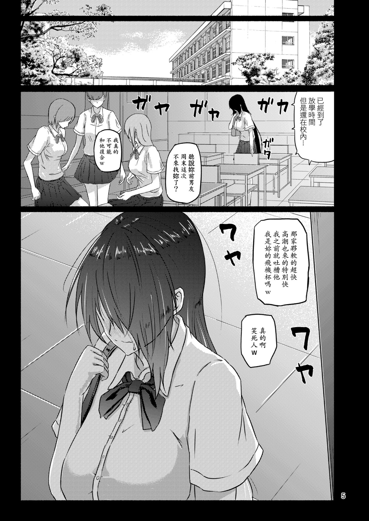 Futsuu no Inkya no JK Datta kedo, Maid ni Sarete, Makasare Haramasare Shussan Saserarete Bitch ni Naremashita! | 之前還是內嚮的JK,變成女仆後,群交懷孕生出孩子後變成蕩婦肉便器! page 5 full