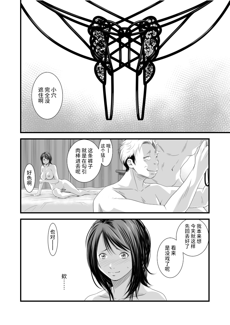 Tsugunai Tsuma 7 page 7 full