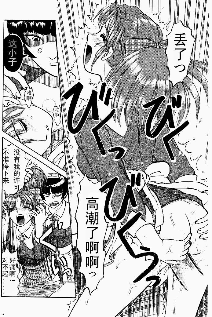 GAME OVER page 10 full